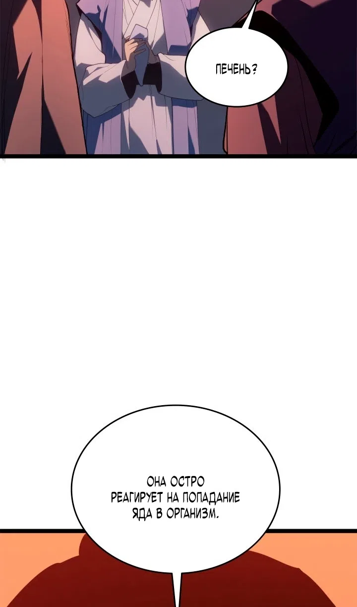 Страница 107 главы 113 манги Жнец дрейфующей Луны / The Reaper