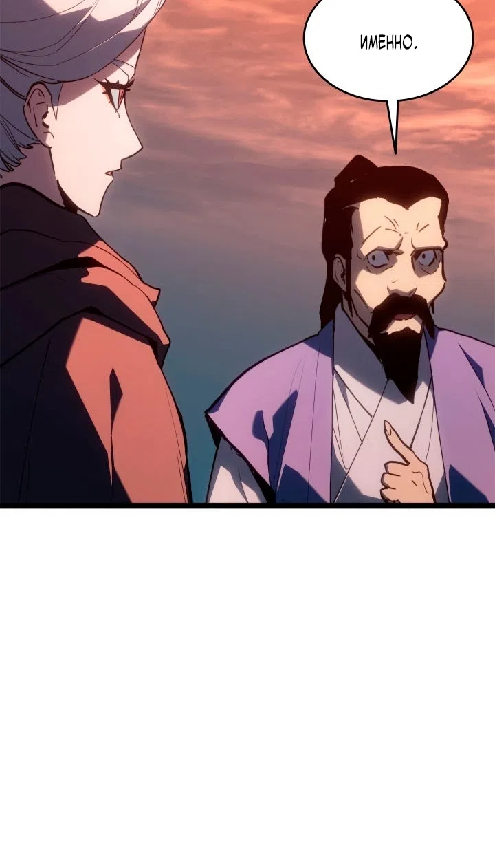 Страница 110 главы 113 манги Жнец дрейфующей Луны / The Reaper