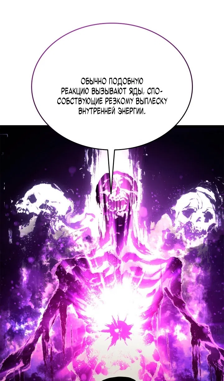 Страница 111 главы 113 манги Жнец дрейфующей Луны / The Reaper