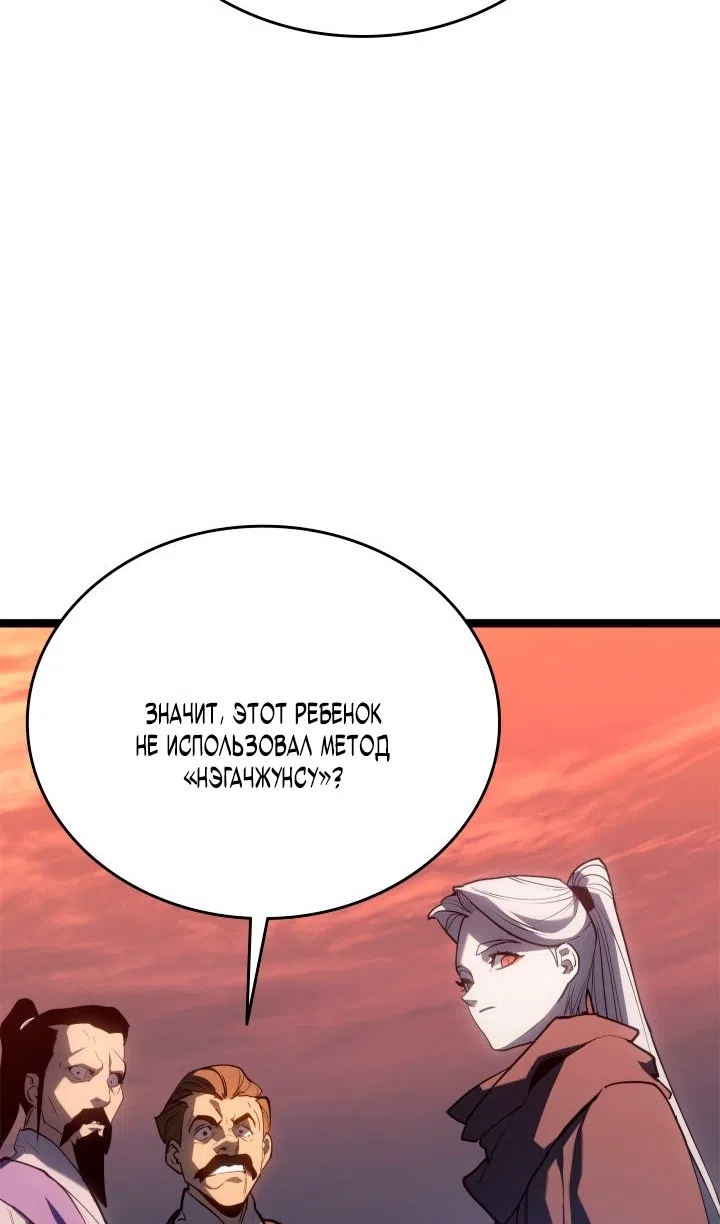 Страница 113 главы 113 манги Жнец дрейфующей Луны / The Reaper