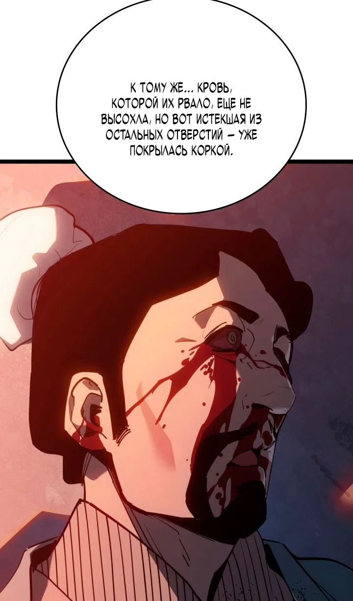 Страница 115 главы 113 манги Жнец дрейфующей Луны / The Reaper