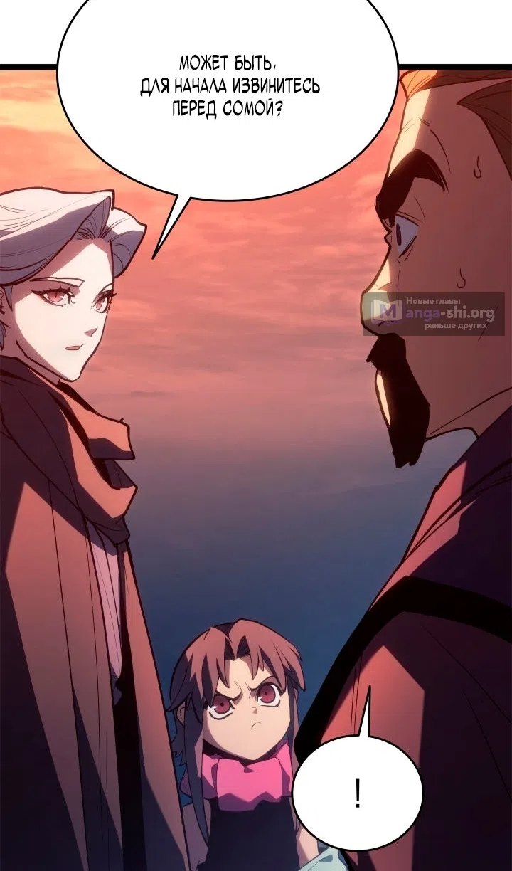 Страница 119 главы 113 манги Жнец дрейфующей Луны / The Reaper