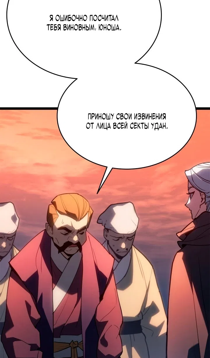 Страница 123 главы 113 манги Жнец дрейфующей Луны / The Reaper