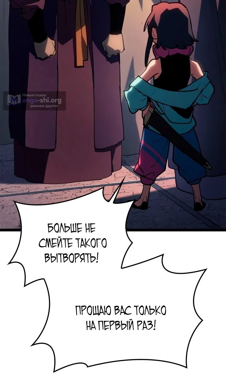 Страница 124 главы 113 манги Жнец дрейфующей Луны / The Reaper