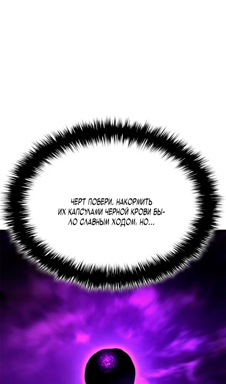 Страница 126 главы 113 манги Жнец дрейфующей Луны / The Reaper