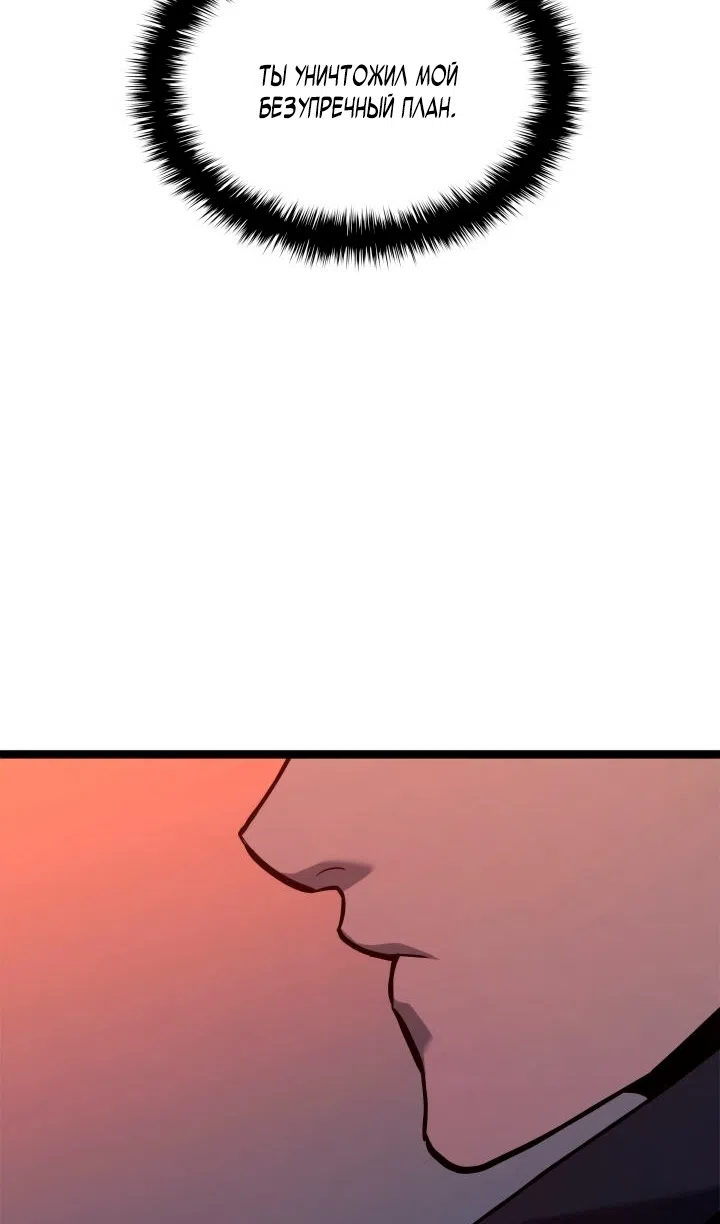Страница 128 главы 113 манги Жнец дрейфующей Луны / The Reaper