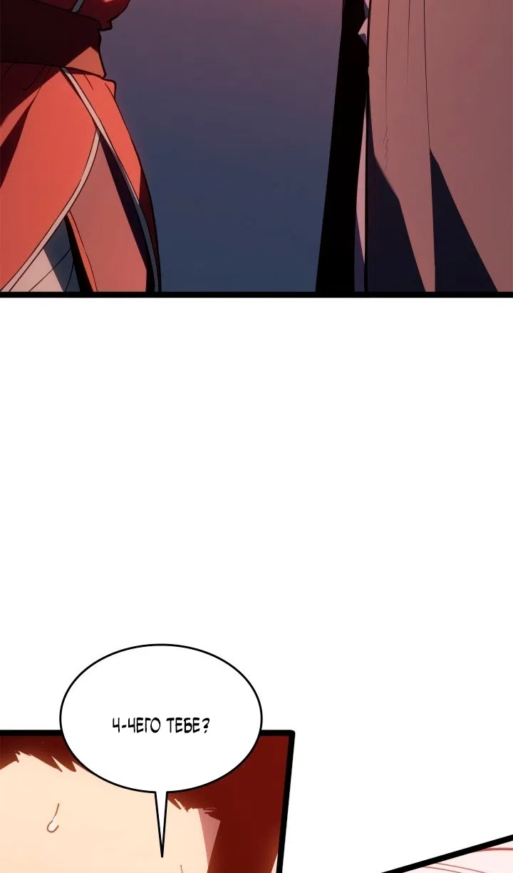 Страница 131 главы 113 манги Жнец дрейфующей Луны / The Reaper
