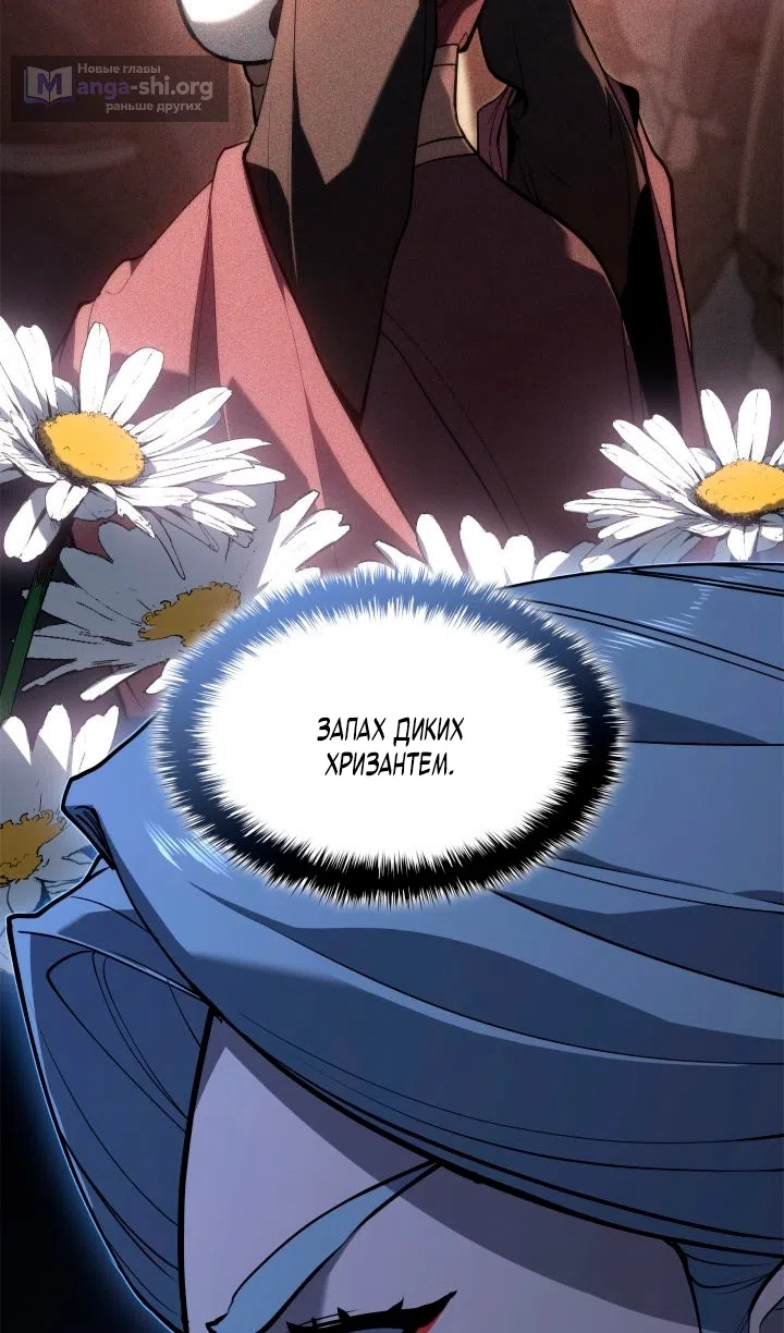 Страница 134 главы 113 манги Жнец дрейфующей Луны / The Reaper
