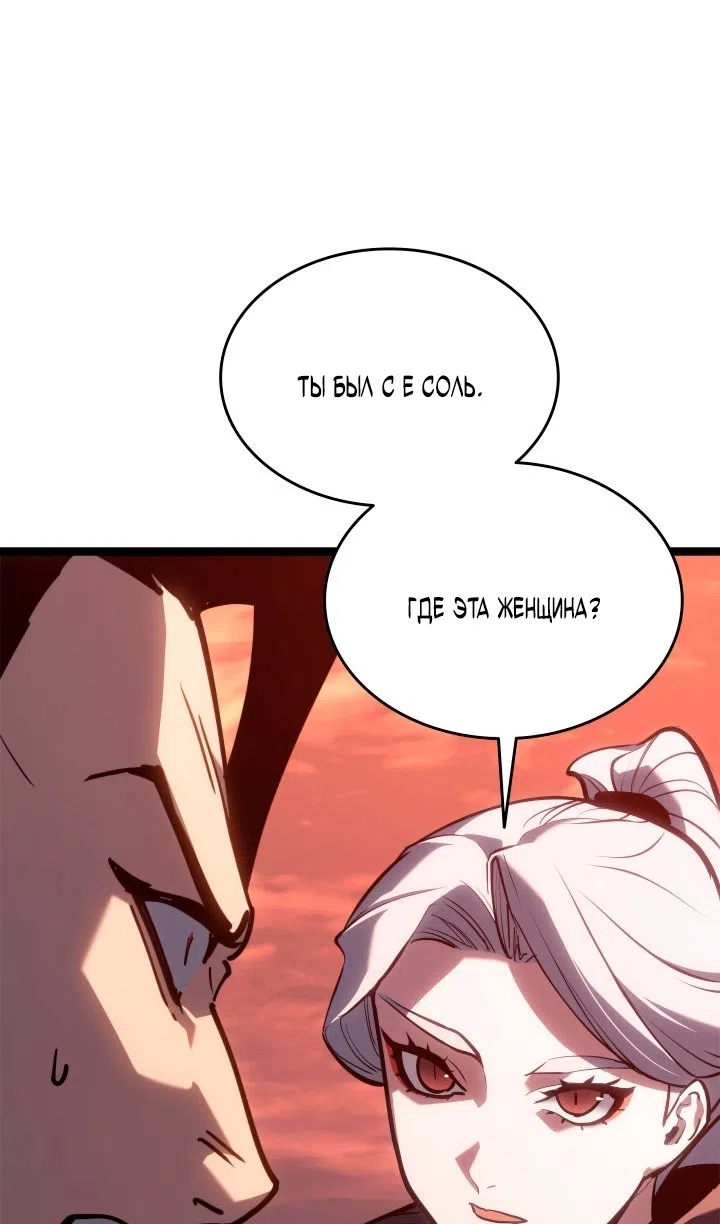 Страница 136 главы 113 манги Жнец дрейфующей Луны / The Reaper