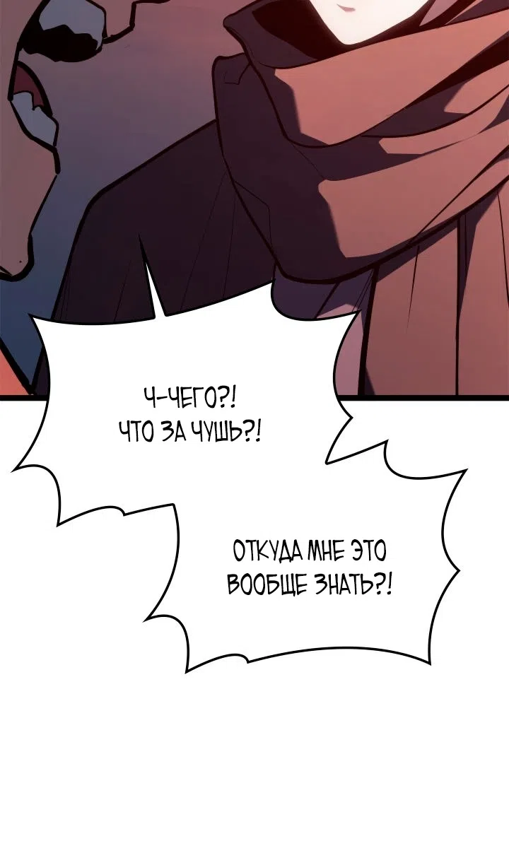 Страница 137 главы 113 манги Жнец дрейфующей Луны / The Reaper