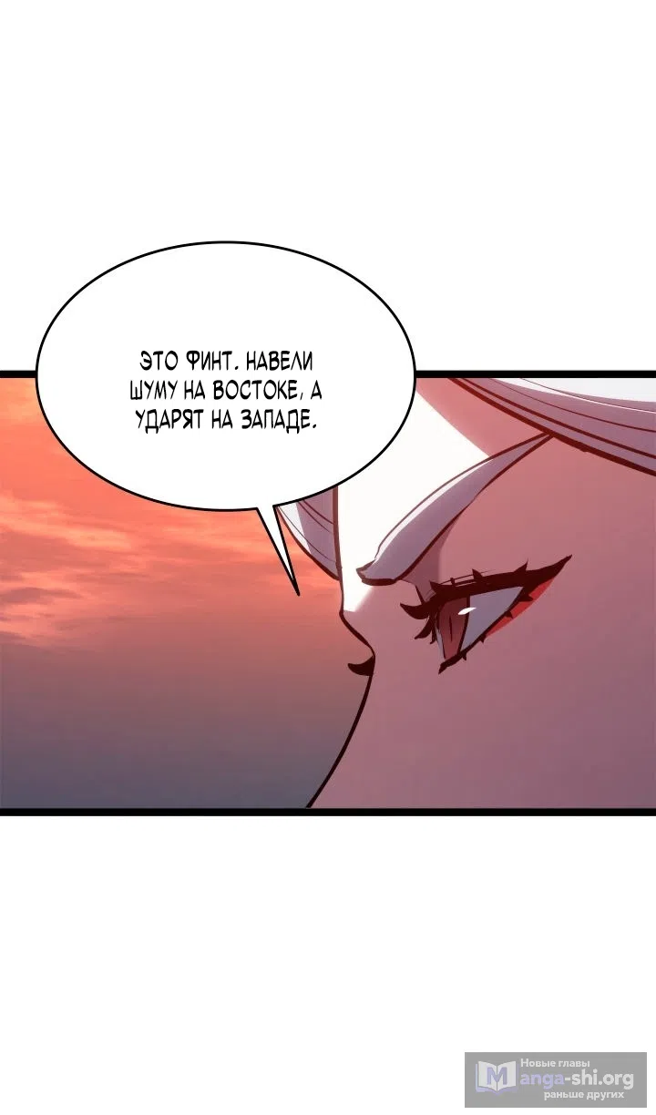 Страница 138 главы 113 манги Жнец дрейфующей Луны / The Reaper