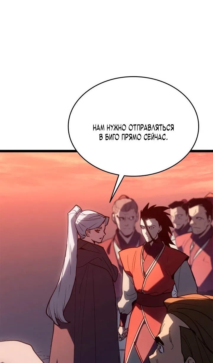 Страница 139 главы 113 манги Жнец дрейфующей Луны / The Reaper