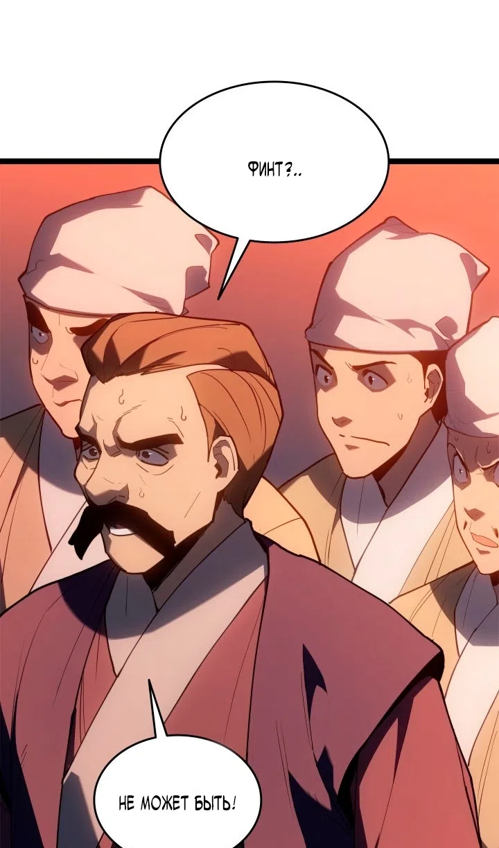 Страница 141 главы 113 манги Жнец дрейфующей Луны / The Reaper