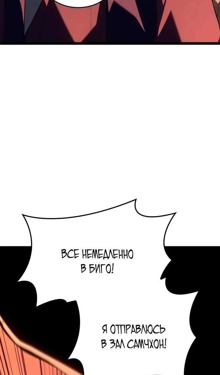 Страница 142 главы 113 манги Жнец дрейфующей Луны / The Reaper