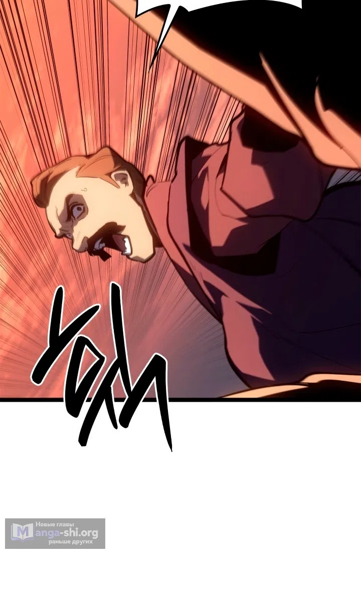 Страница 143 главы 113 манги Жнец дрейфующей Луны / The Reaper