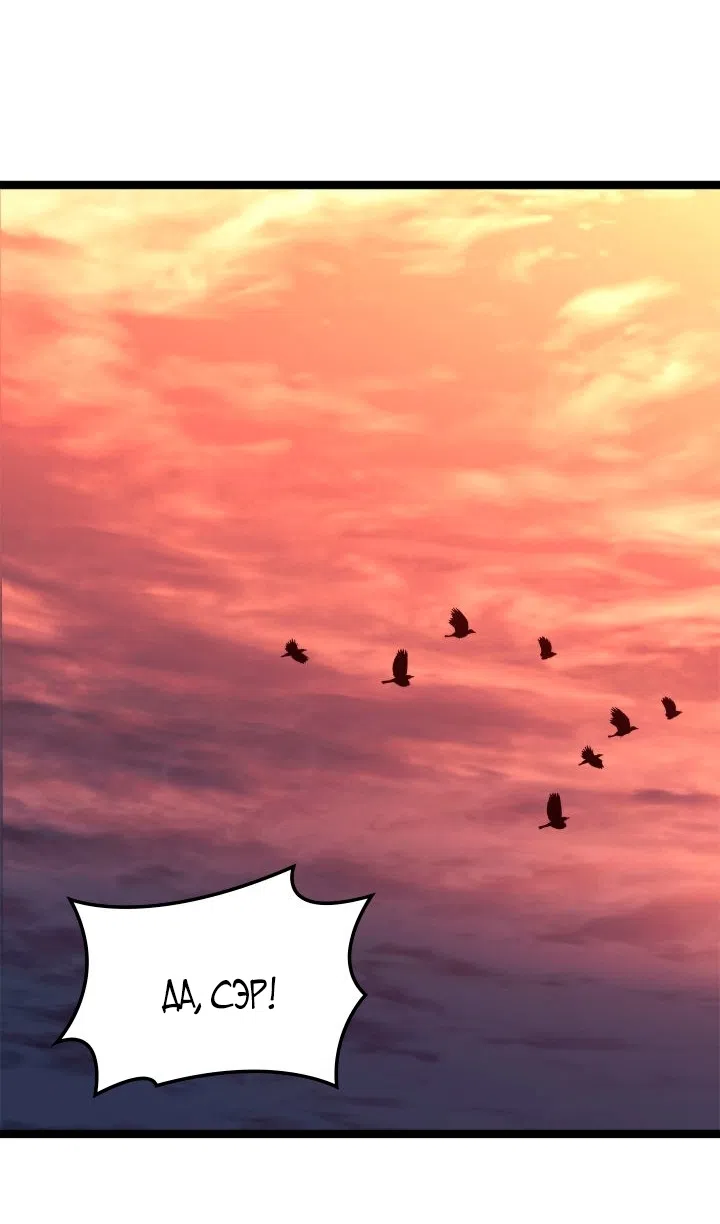 Страница 144 главы 113 манги Жнец дрейфующей Луны / The Reaper