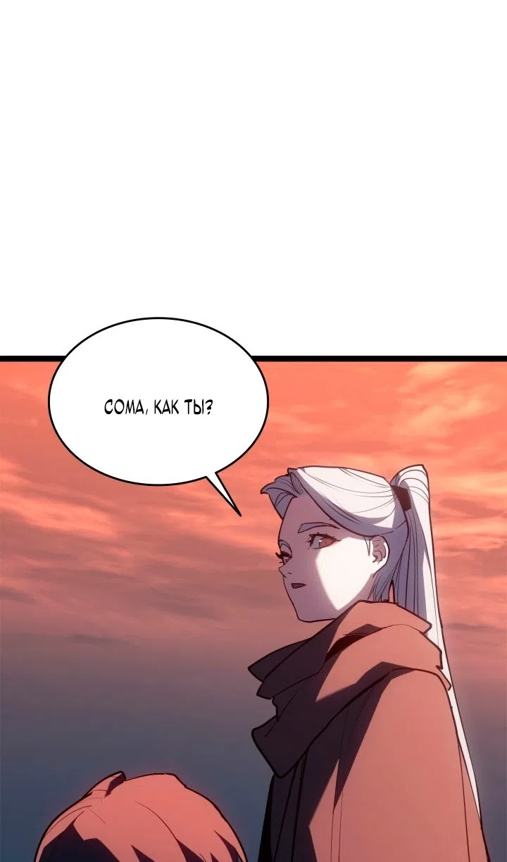Страница 145 главы 113 манги Жнец дрейфующей Луны / The Reaper