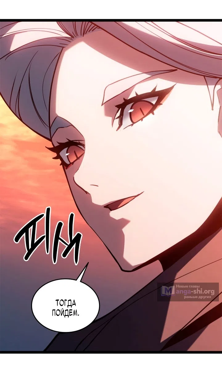 Страница 148 главы 113 манги Жнец дрейфующей Луны / The Reaper