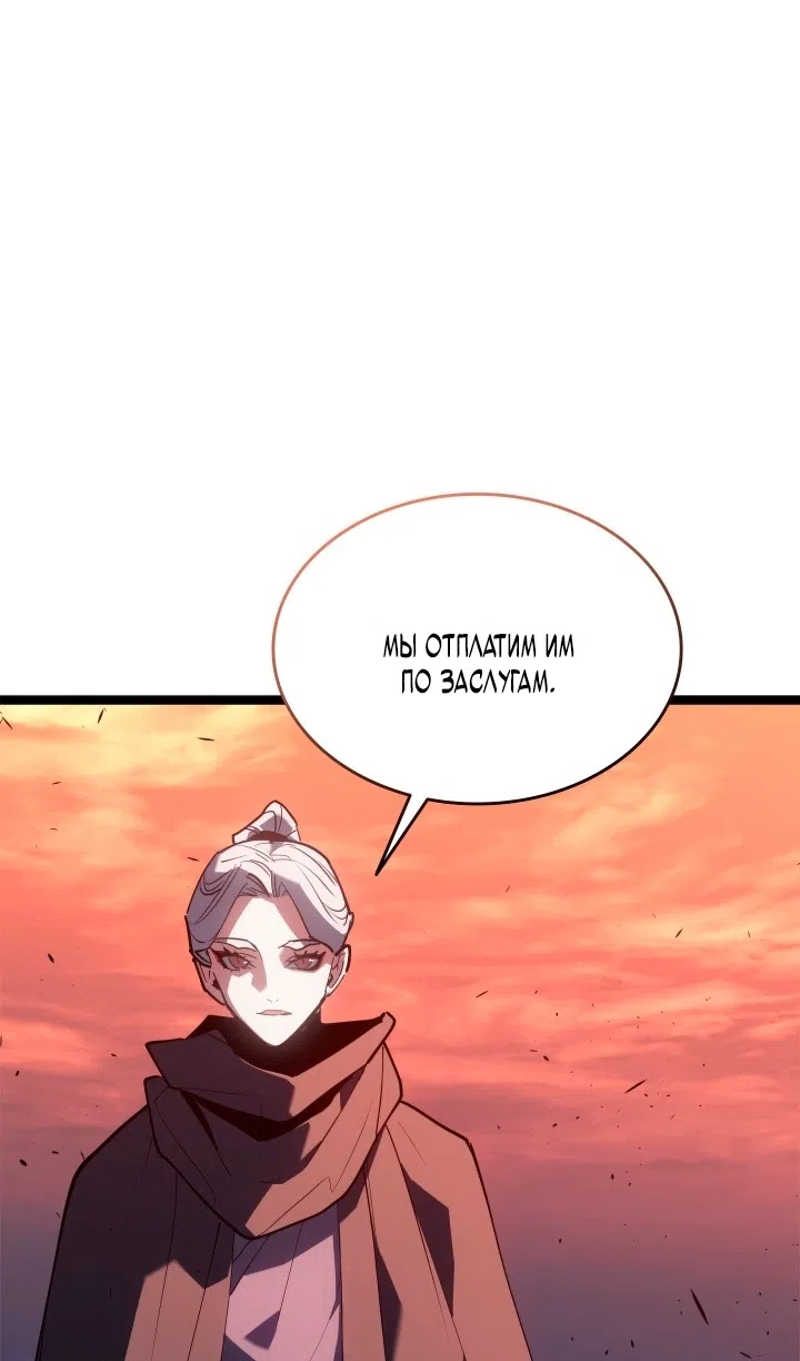 Страница 149 главы 113 манги Жнец дрейфующей Луны / The Reaper