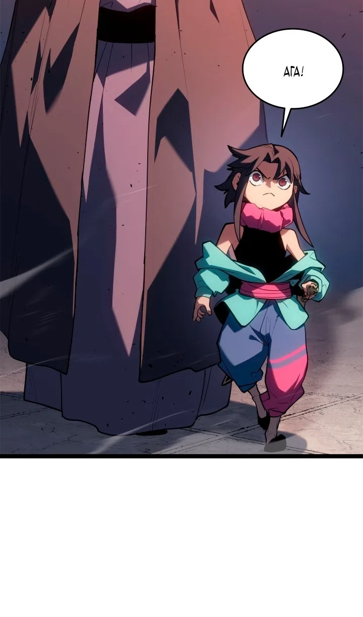 Страница 150 главы 113 манги Жнец дрейфующей Луны / The Reaper