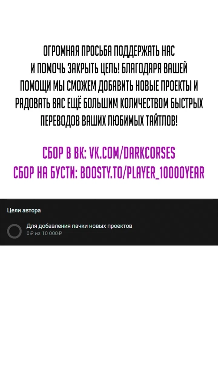 Страница 151 главы 113 манги Жнец дрейфующей Луны / The Reaper