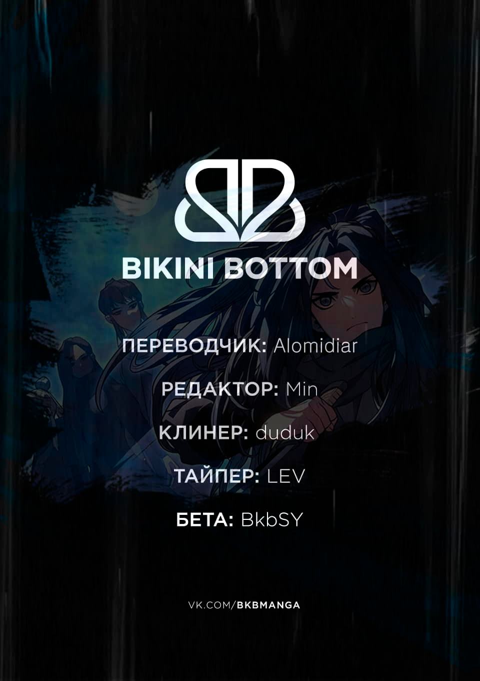 Страница 12 главы 26 манги Жнец дрейфующей Луны / The Reaper