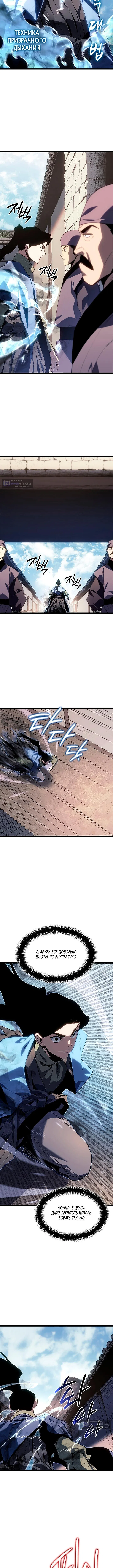 Страница 14 главы 122 манги Жнец дрейфующей Луны / The Reaper