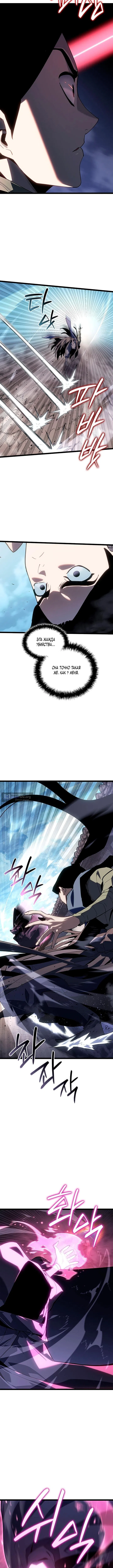 Страница 15 главы 122 манги Жнец дрейфующей Луны / The Reaper