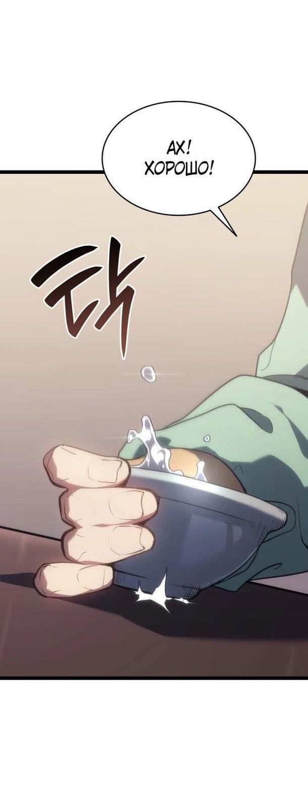 Страница 4 главы 72 манги Жнец дрейфующей Луны / The Reaper