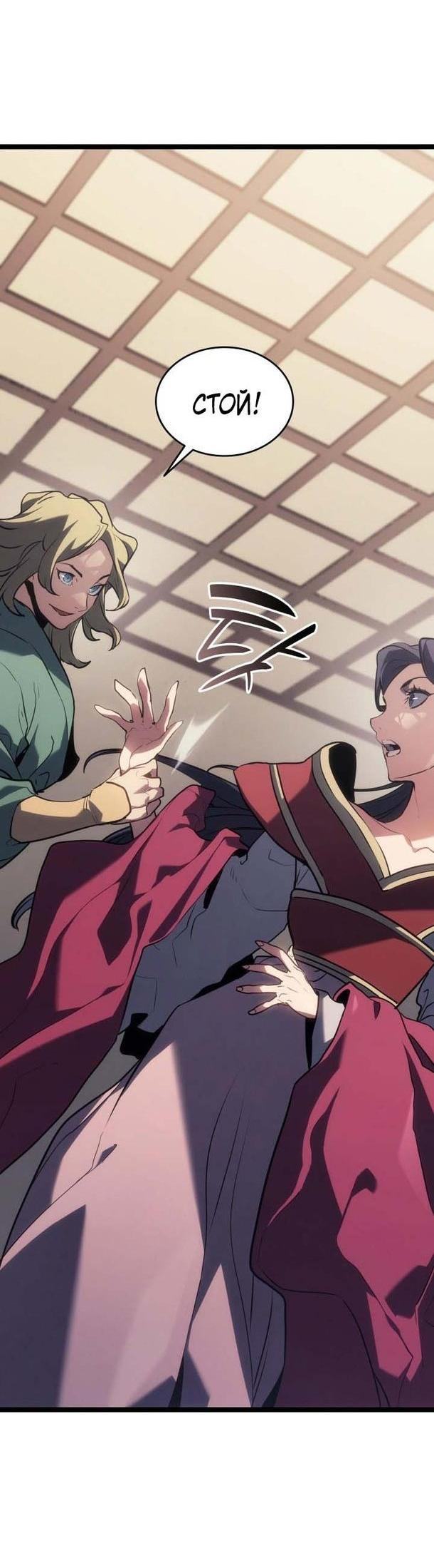Страница 14 главы 72 манги Жнец дрейфующей Луны / The Reaper