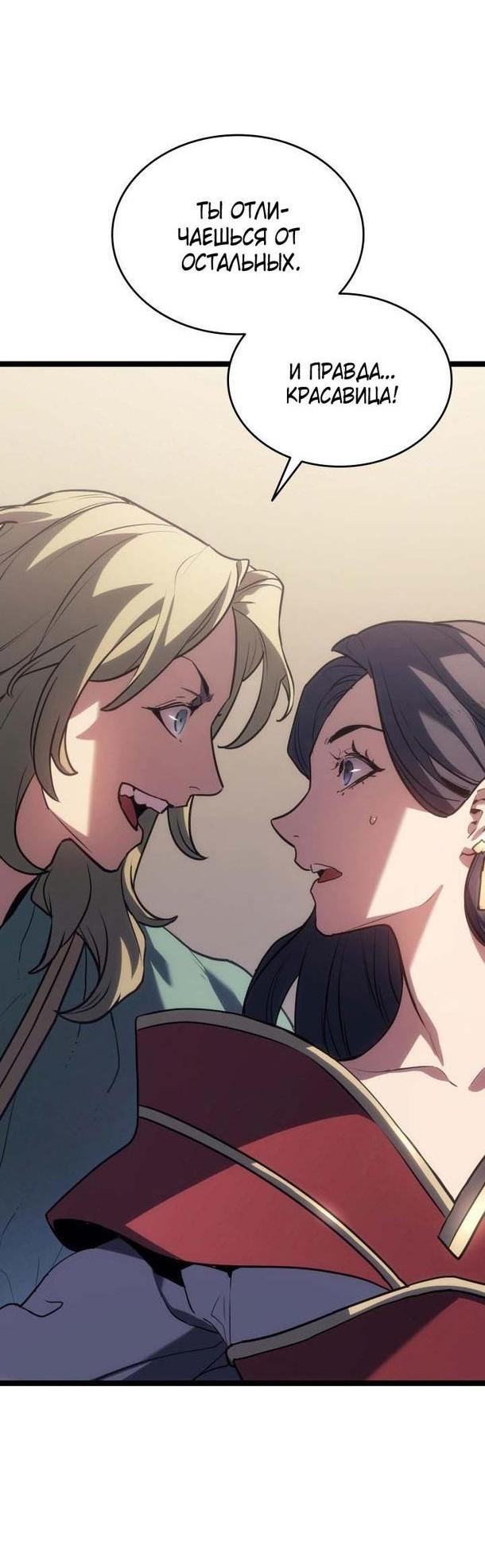 Страница 18 главы 72 манги Жнец дрейфующей Луны / The Reaper