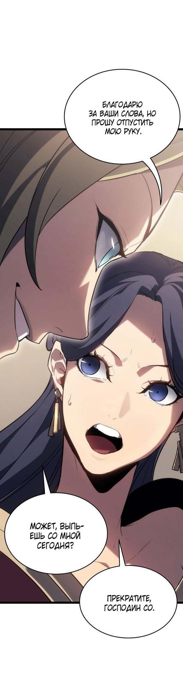 Страница 19 главы 72 манги Жнец дрейфующей Луны / The Reaper