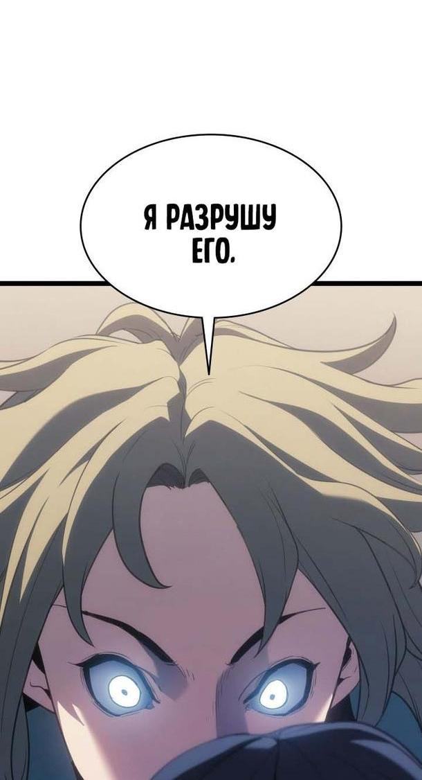 Страница 23 главы 72 манги Жнец дрейфующей Луны / The Reaper