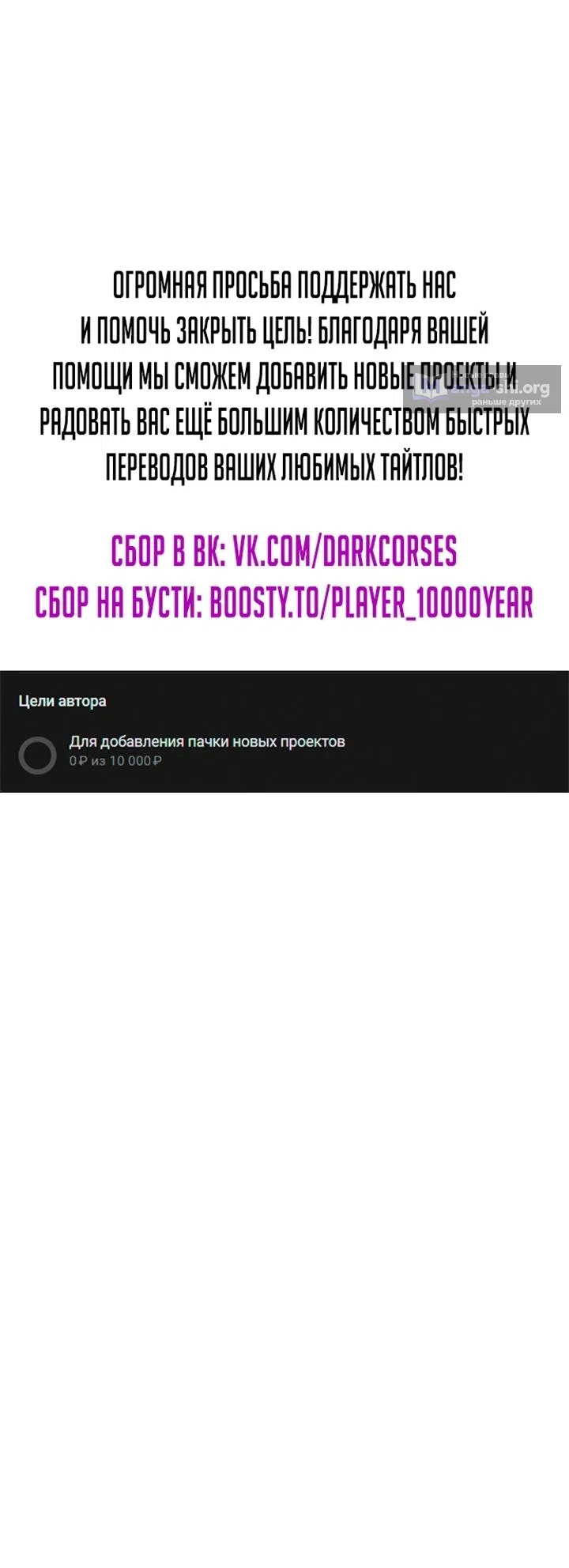 Страница 15 главы 119 манги Жнец дрейфующей Луны / The Reaper