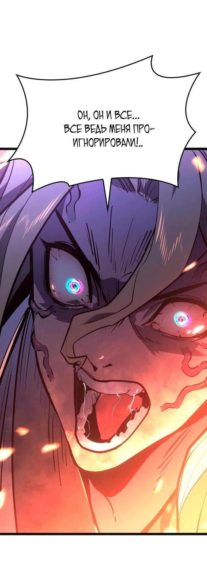 Страница 5 главы 79 манги Жнец дрейфующей Луны / The Reaper