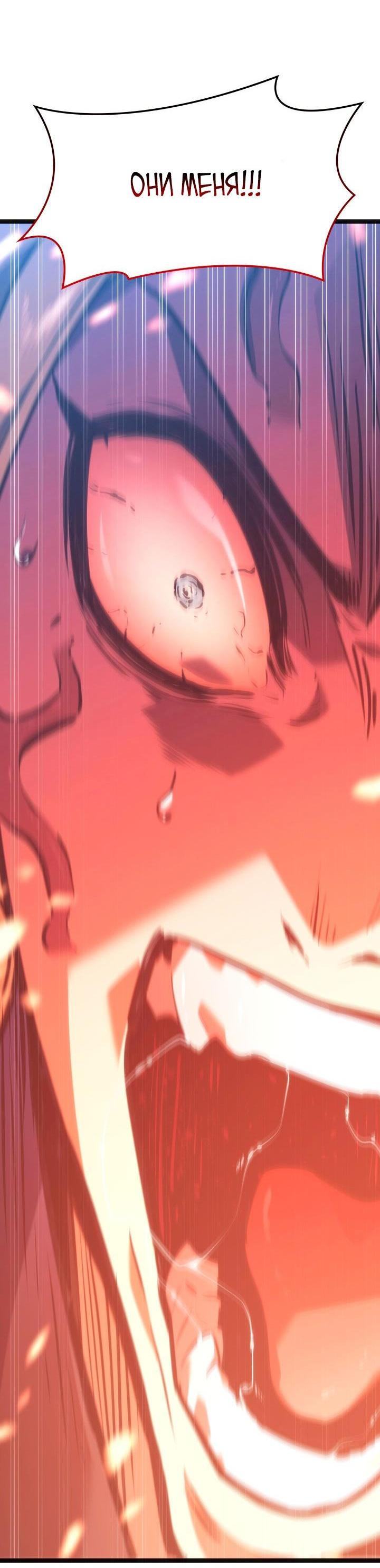 Страница 6 главы 79 манги Жнец дрейфующей Луны / The Reaper