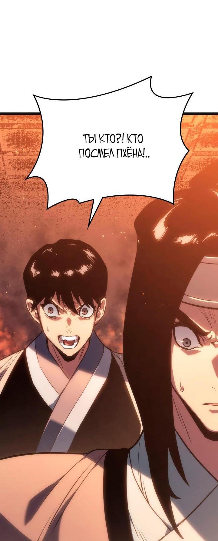 Страница 15 главы 79 манги Жнец дрейфующей Луны / The Reaper
