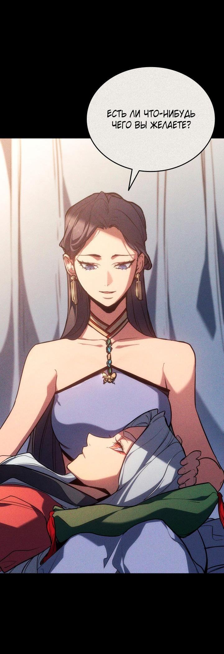 Страница 19 главы 79 манги Жнец дрейфующей Луны / The Reaper