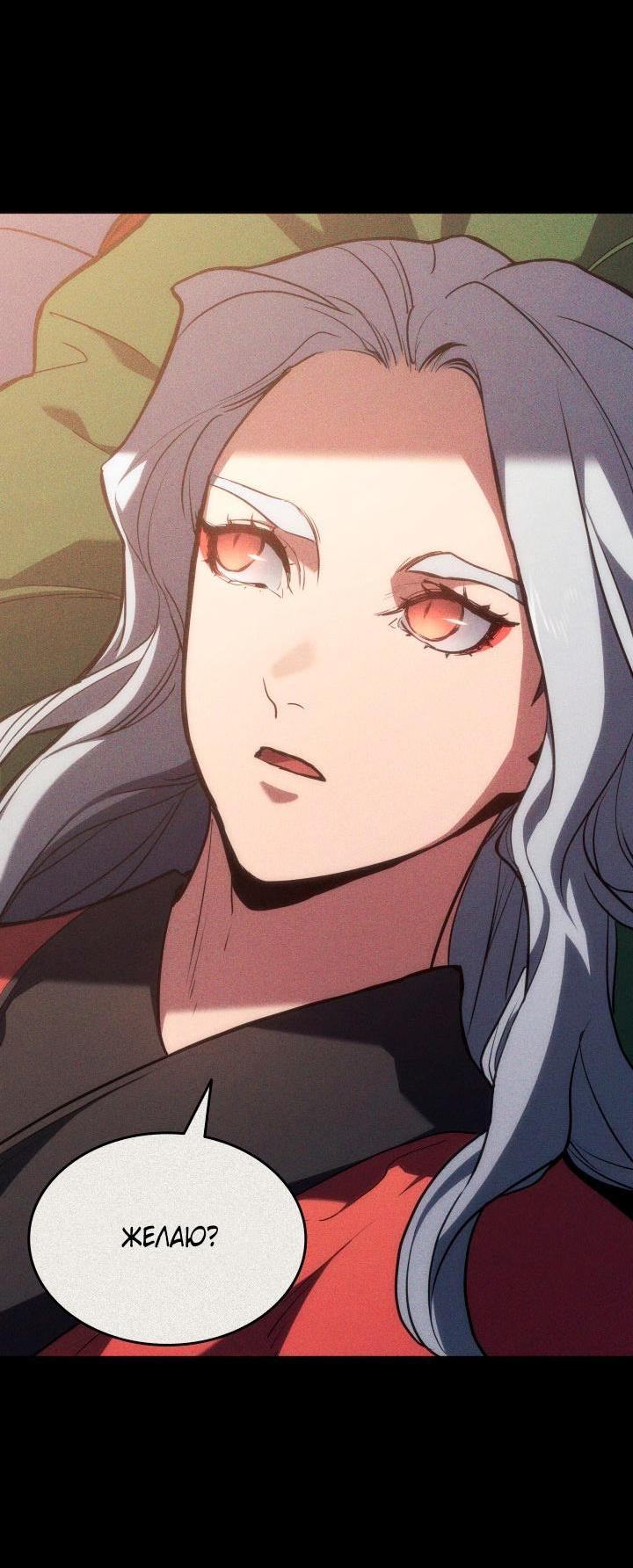 Страница 20 главы 79 манги Жнец дрейфующей Луны / The Reaper