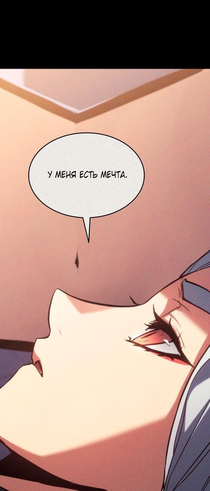 Страница 22 главы 79 манги Жнец дрейфующей Луны / The Reaper