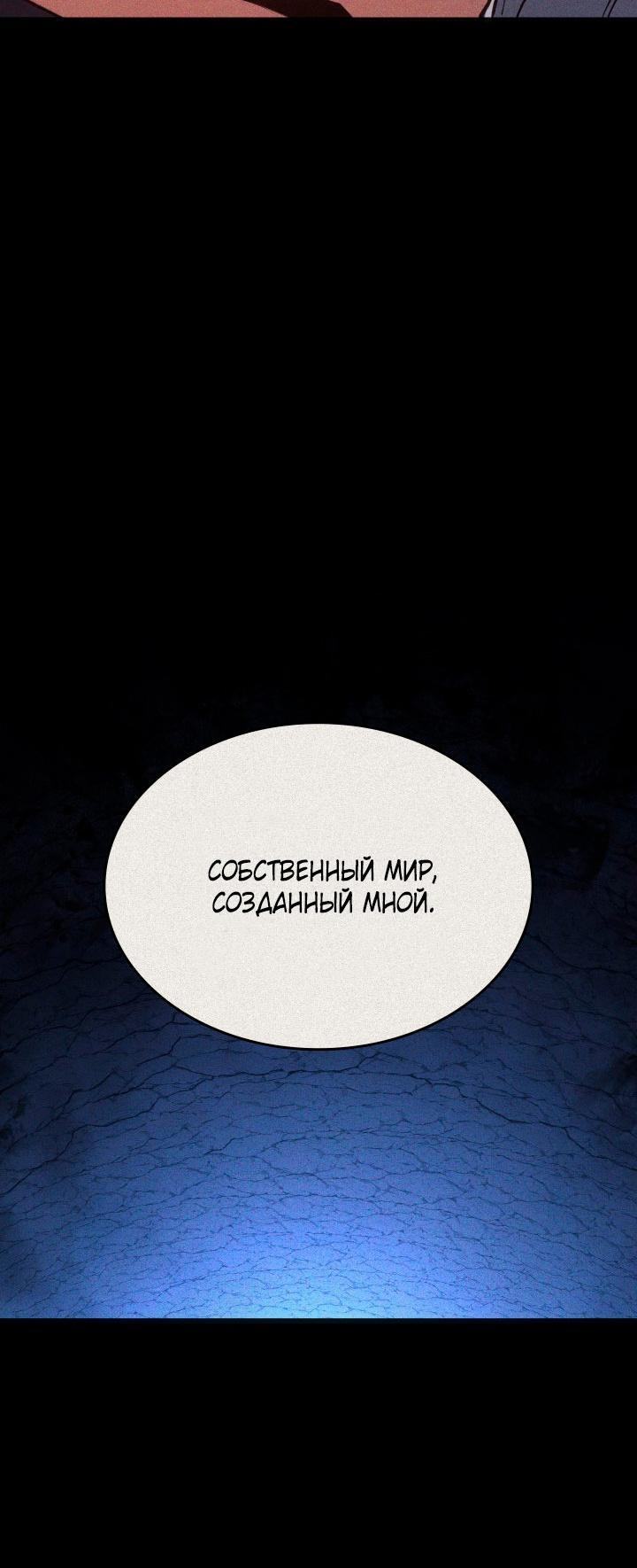 Страница 23 главы 79 манги Жнец дрейфующей Луны / The Reaper