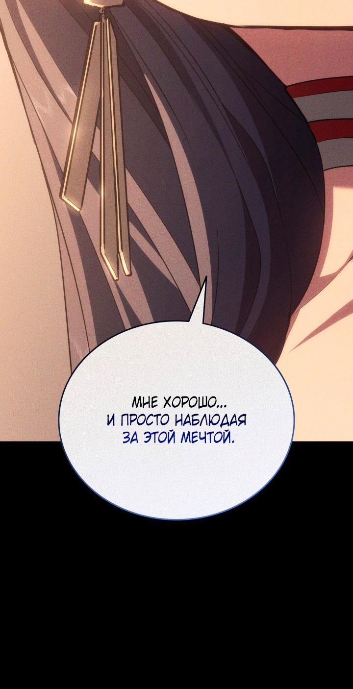 Страница 30 главы 79 манги Жнец дрейфующей Луны / The Reaper