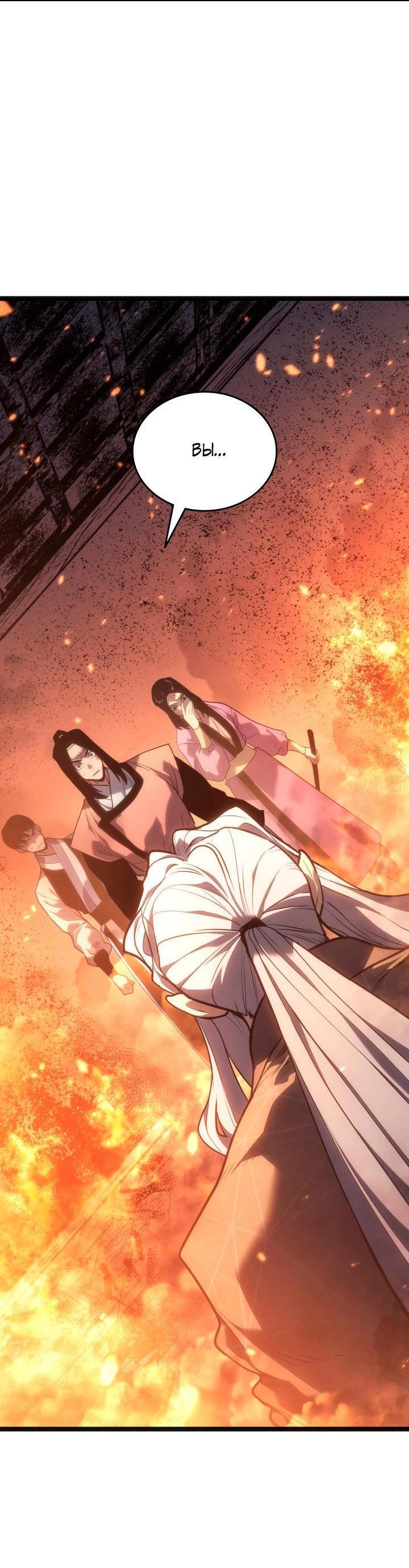 Страница 32 главы 79 манги Жнец дрейфующей Луны / The Reaper