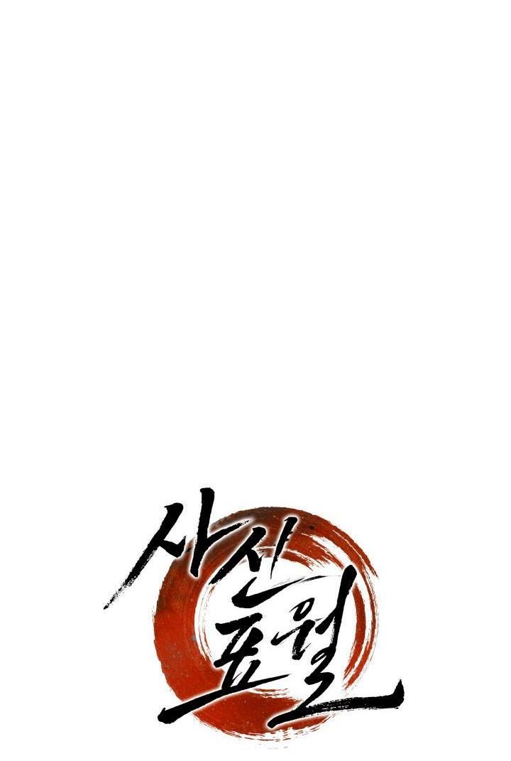 Страница 35 главы 79 манги Жнец дрейфующей Луны / The Reaper