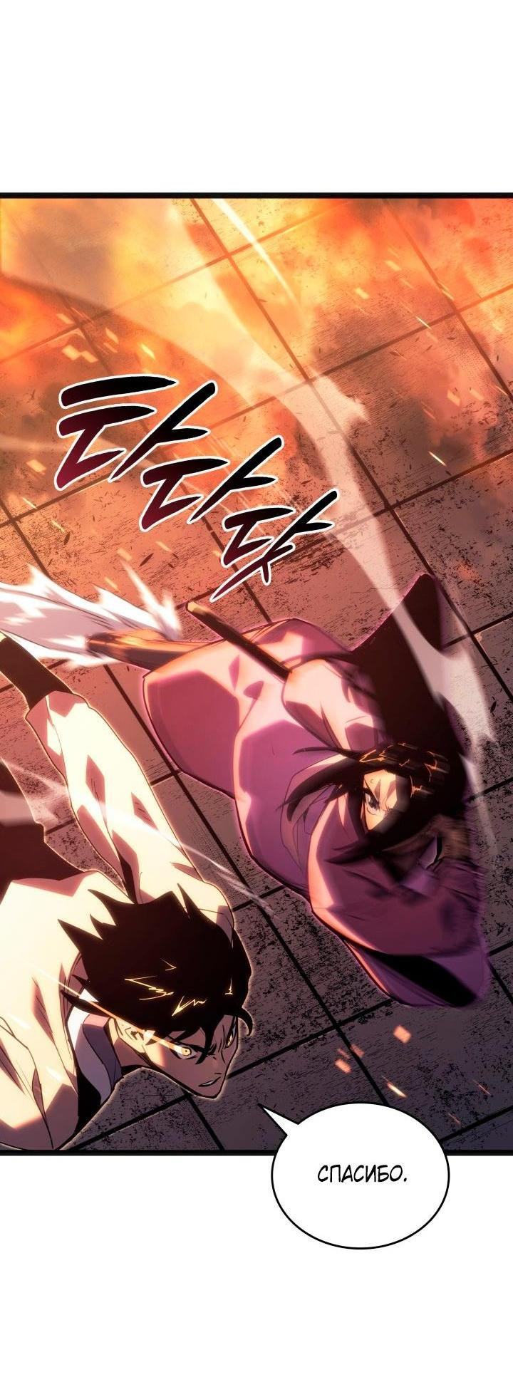 Страница 48 главы 79 манги Жнец дрейфующей Луны / The Reaper