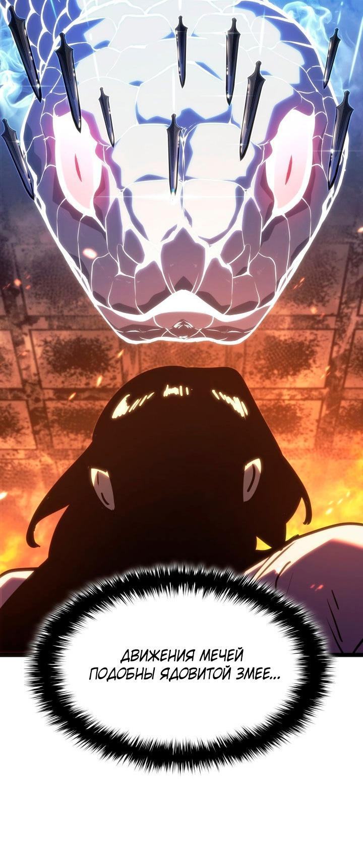 Страница 52 главы 79 манги Жнец дрейфующей Луны / The Reaper