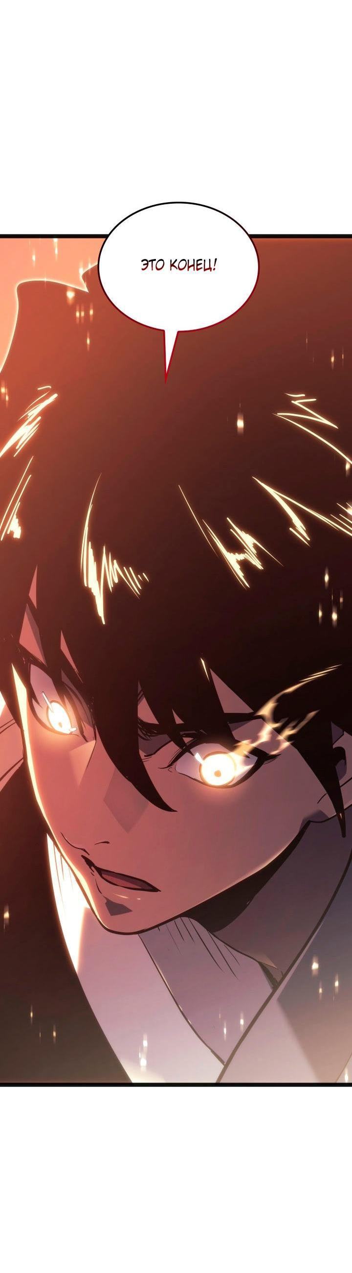 Страница 56 главы 79 манги Жнец дрейфующей Луны / The Reaper