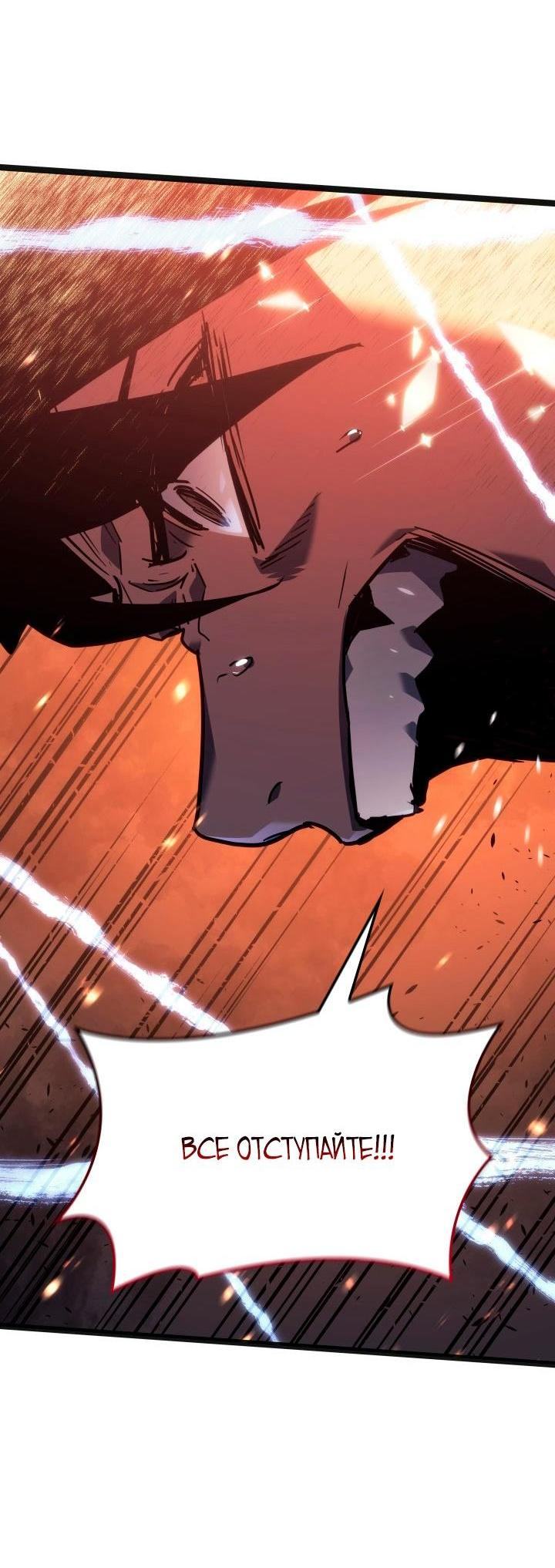 Страница 64 главы 79 манги Жнец дрейфующей Луны / The Reaper