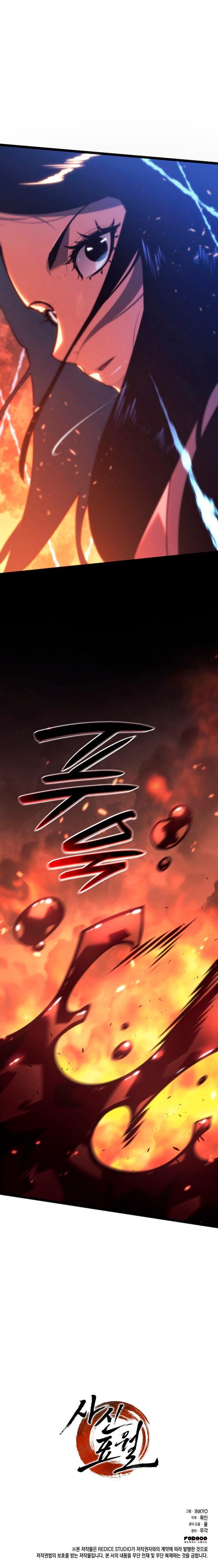 Страница 66 главы 79 манги Жнец дрейфующей Луны / The Reaper