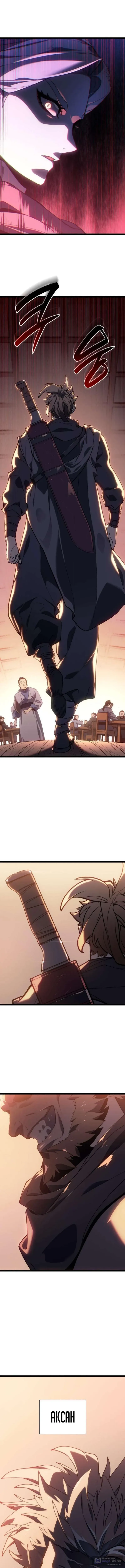 Страница 7 главы 99 манги Жнец дрейфующей Луны / The Reaper